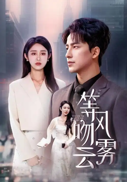 边水往事